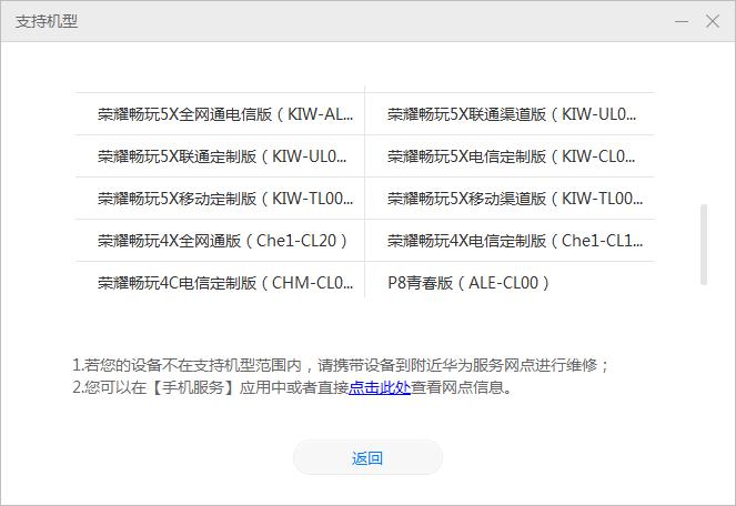 华为手机emui激活忘记密码怎么办,华为手机系统修复模式如何开机