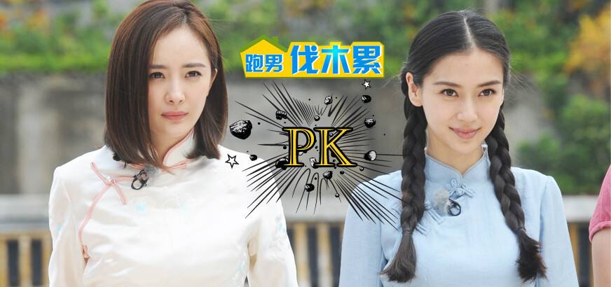 奔跑吧兄弟杨幂在哪一季哪一期,杨幂奔跑图片大全