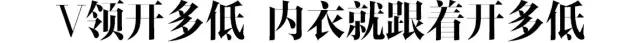 凉快夏季薄衣服,夏季衣服太透搭配什么内衣