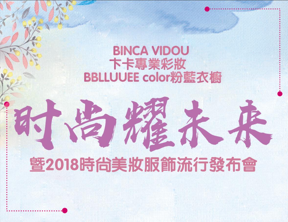 卞卡美妆隔离官方旗舰店直播,卞卡美妆全称