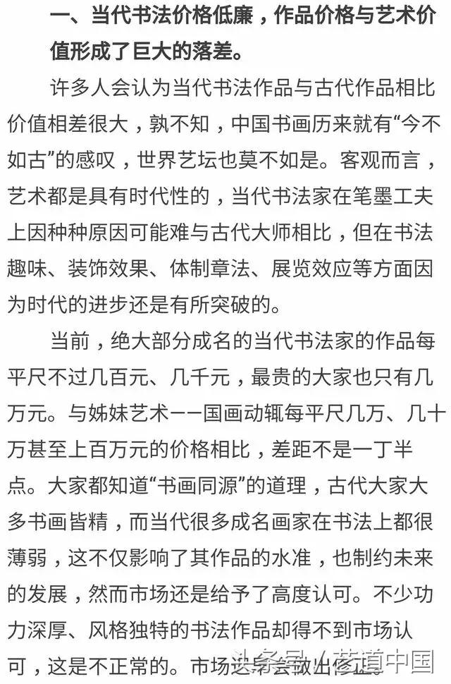 当代书法家收藏价值排名,如何判断书法作品有没有收藏价值