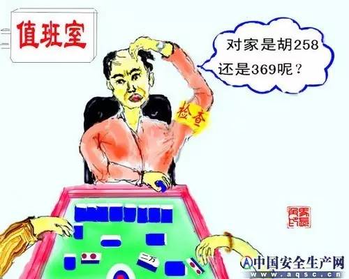工地安全教育和安全施工漫画,关于安全的简单漫画图片大全