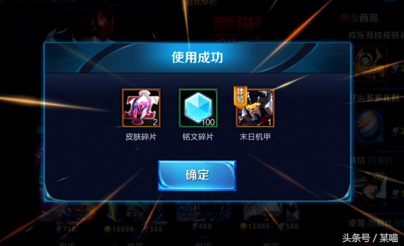 王者荣耀六一节活动限免皮肤,王者荣耀世界冠军杯比赛预告