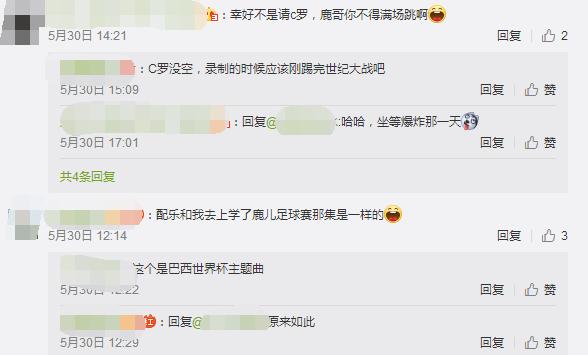 菲戈鹿晗,鹿晗奔跑吧菲戈