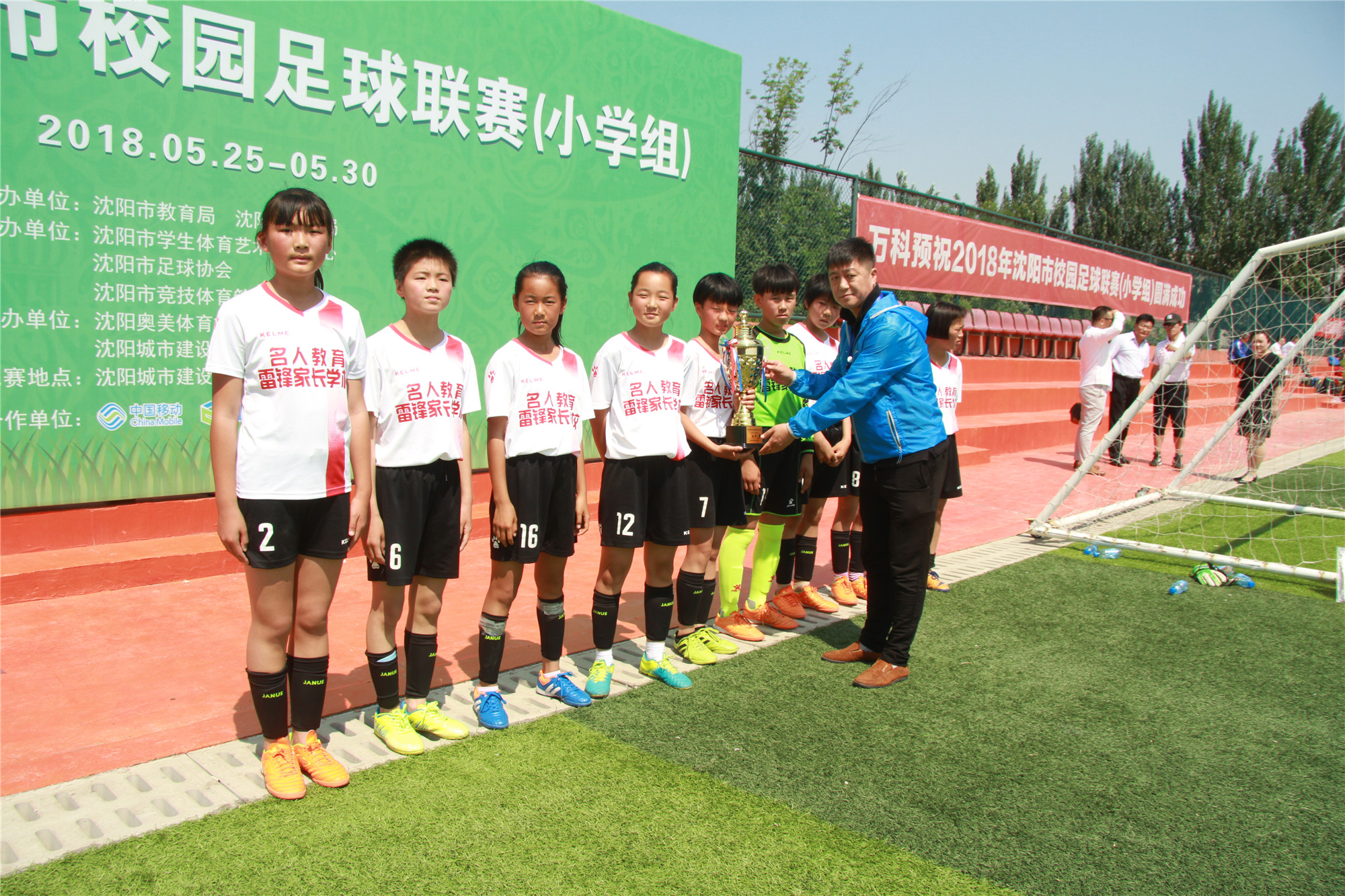 法库卧牛石小学足球,卧牛石乡中心小学足球