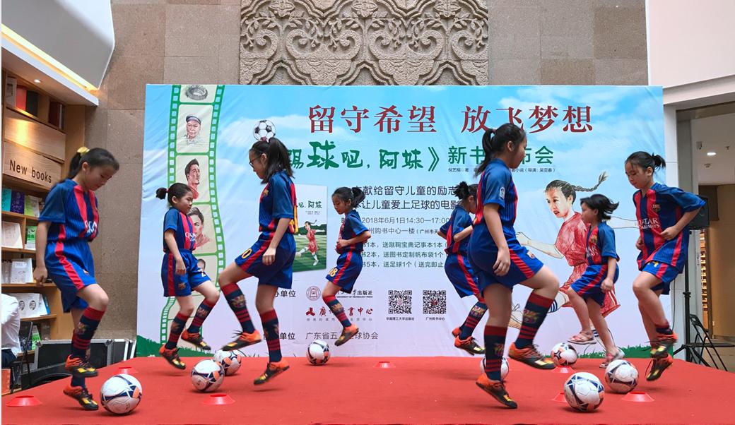 踢球吧阿妹,梦想之战：踢球吧阿妹