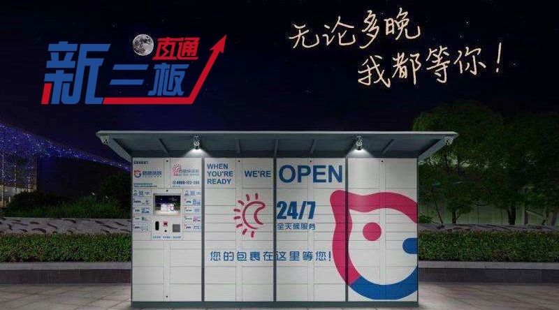 聚宝网络连遭问询，格格货栈“惹”的麻烦？