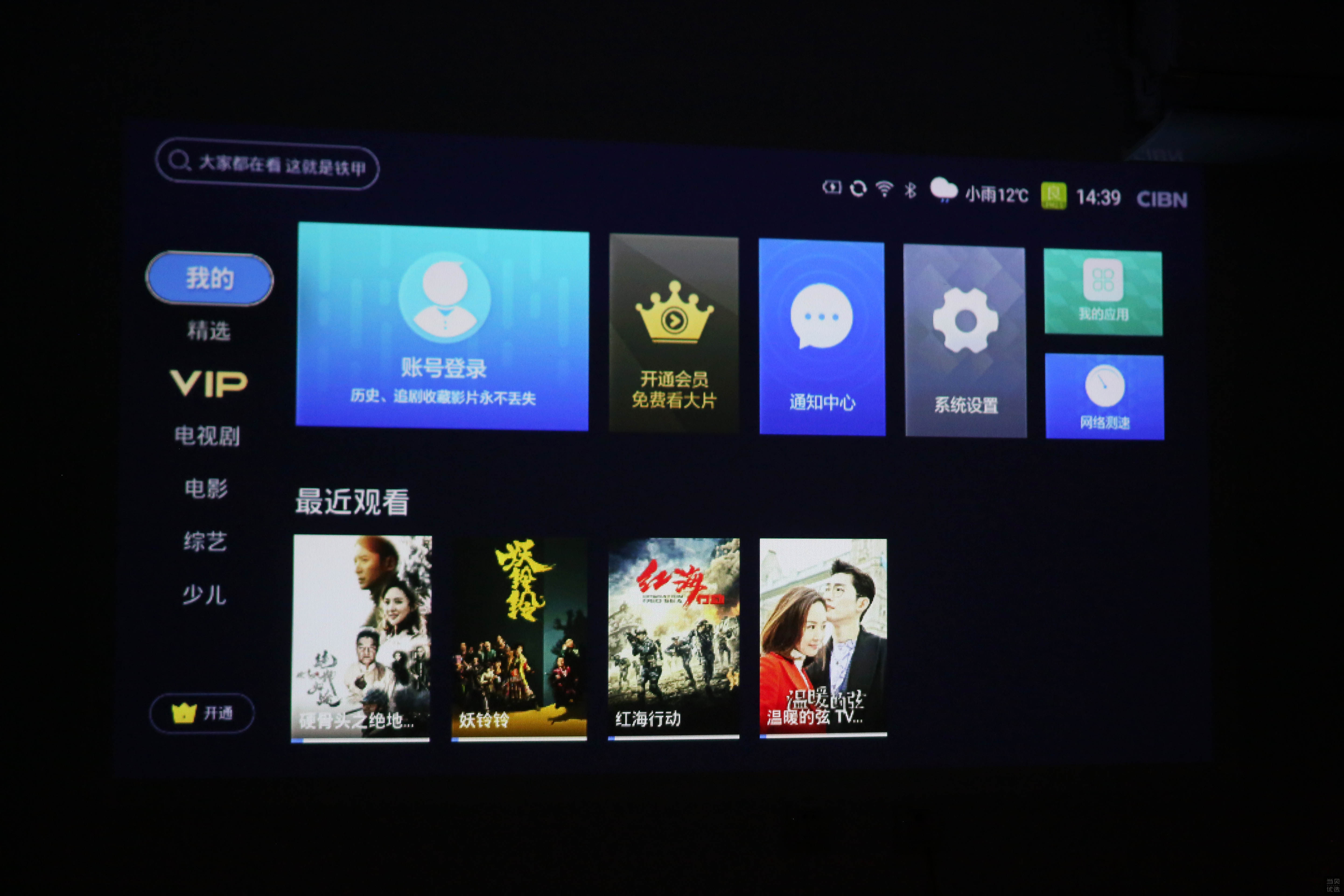 要啥电视机！老司机现在都用这个看片啦！