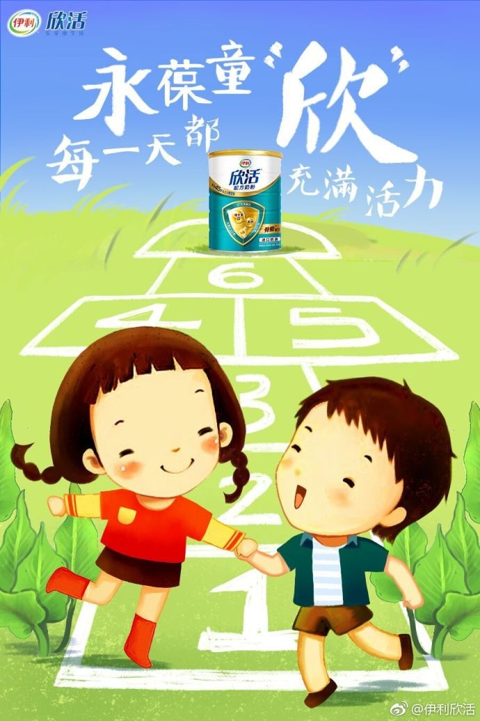 母婴店六一儿童节创意广告词,母婴六一特卖海报手绘图片