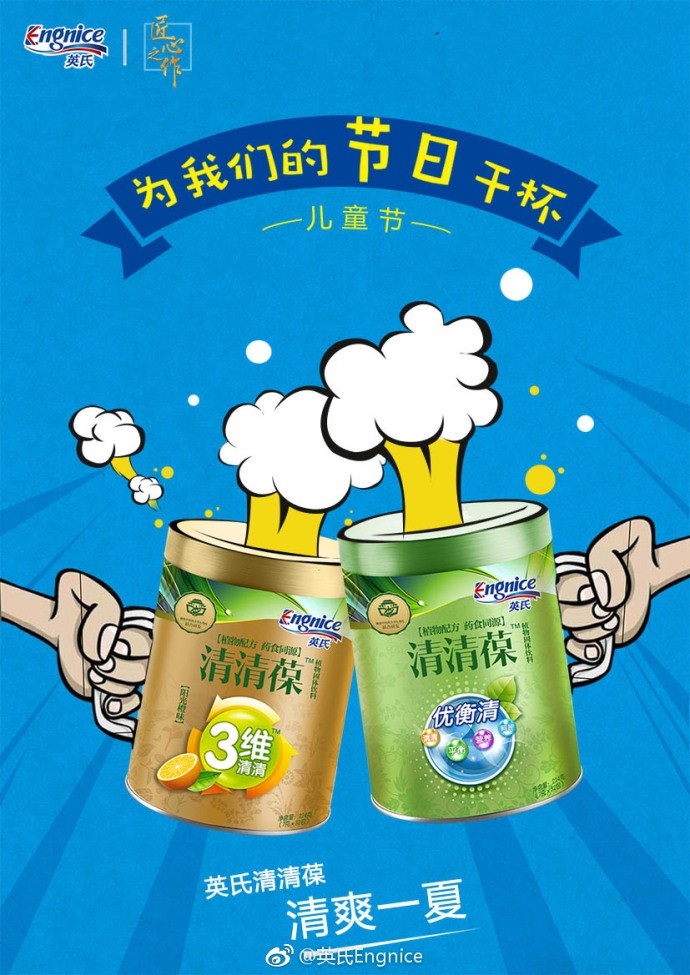 母婴店六一儿童节创意广告词,母婴六一特卖海报手绘图片