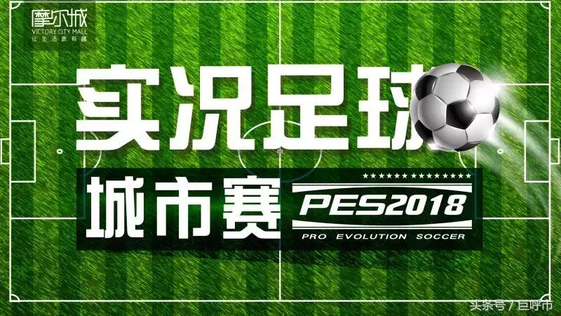 内蒙足球最新比赛,内蒙古足球比赛视频