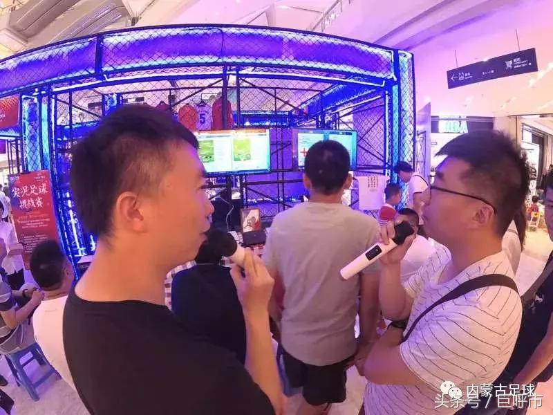 内蒙足球最新比赛,内蒙古足球比赛视频