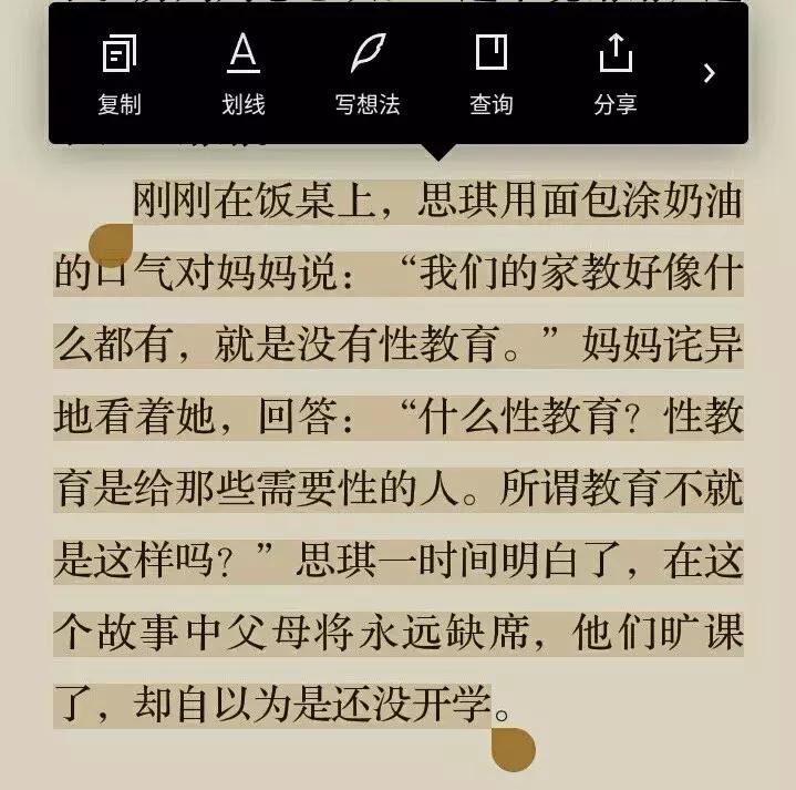 女儿给妈妈上了一节课,女儿给爸爸上了一节课