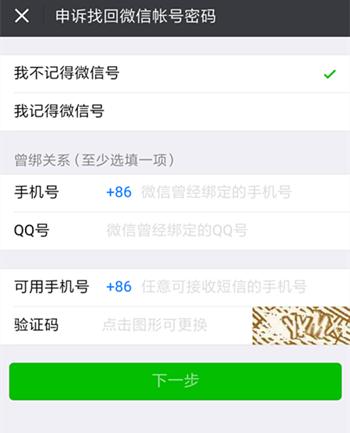 手机被偷了怎么用手机号找回,手机被偷了如何解绑微信