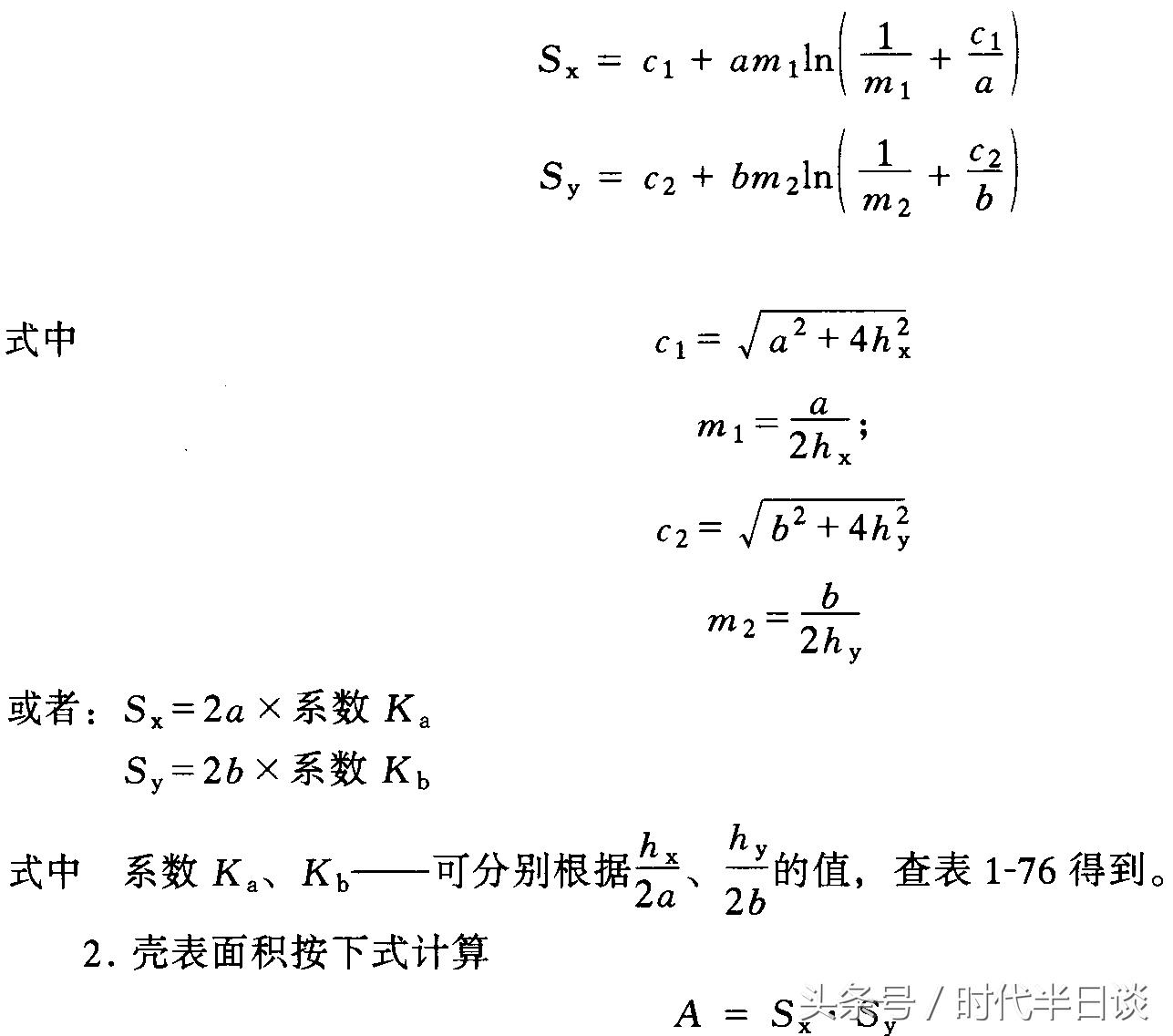数学求面积体积公式大全,求体积的公式技巧