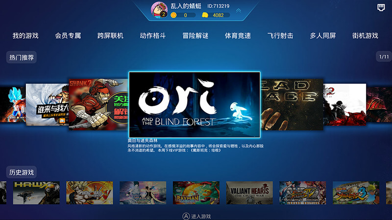 游戏世界：「云端服务」让玩家在手机平台能玩GTA5等游戏大作？