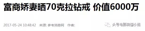 张雨绮说钻石只有一克拉才值钱,张雨绮和范冰冰为什么要隔空比美