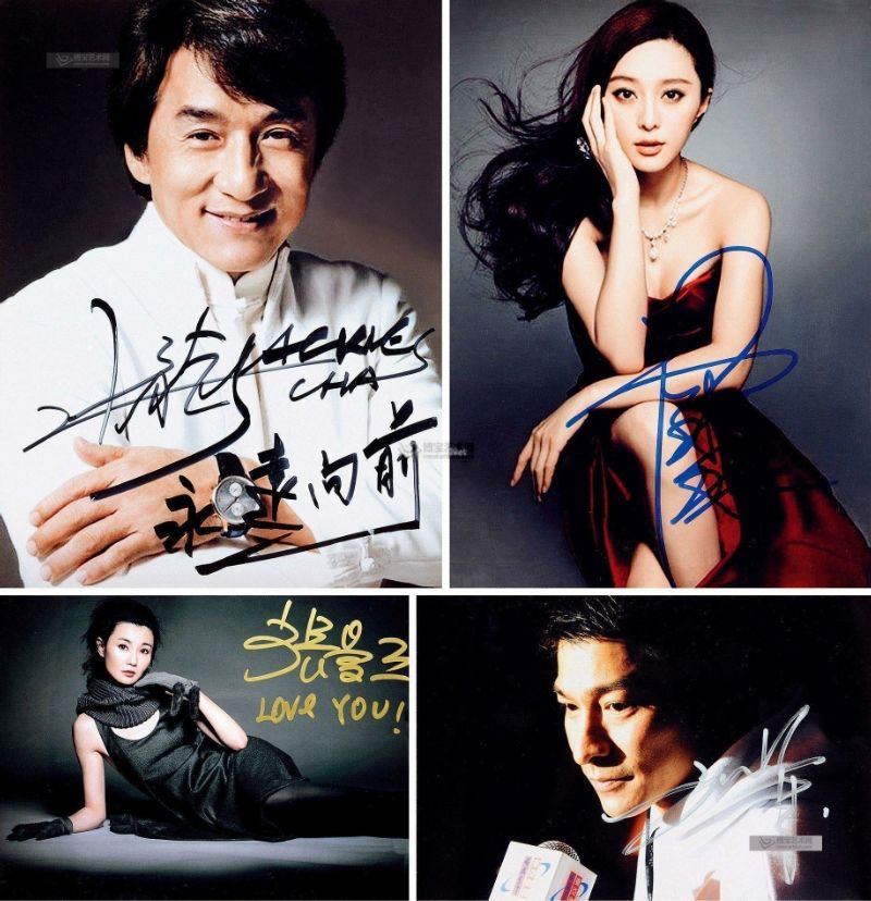 免费领取明星签名照入口,免费领取明星签名照的软件