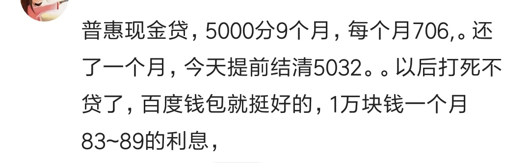 借网贷没逾期能贷款么,借网贷不还会有怎么样的后果