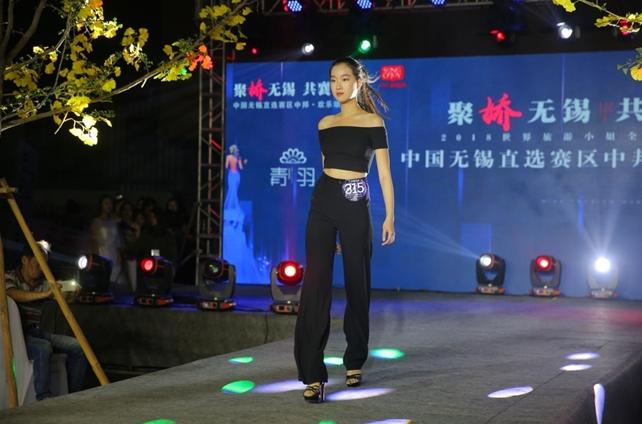 2018世界旅游小姐无锡赛区,世界旅游小姐江苏组委会无锡赛区