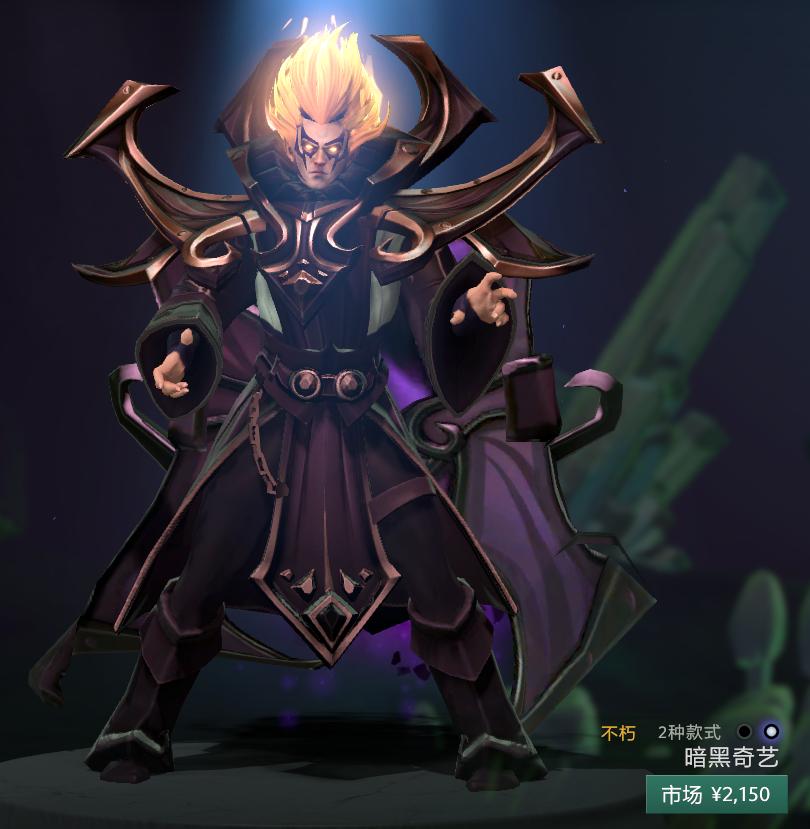 dota2最新饰品消息,dota2敌法师最好饰品