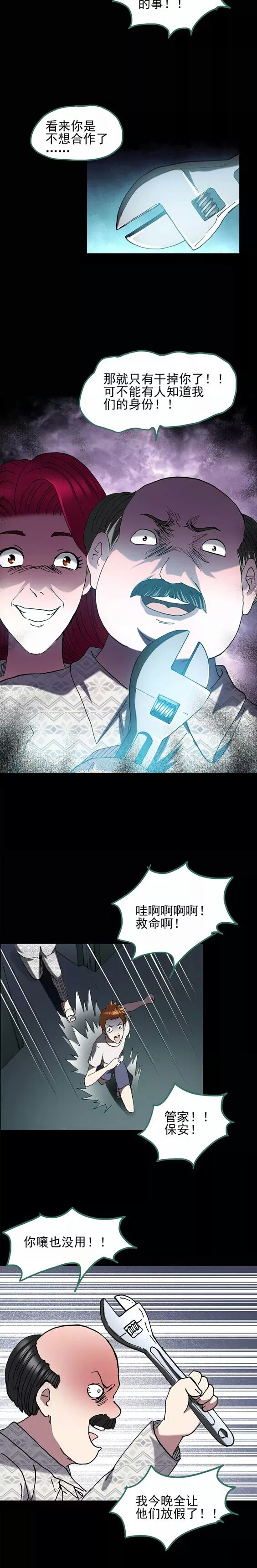 一觉醒来变成高富帅漫画,一觉醒来成了高富帅漫画