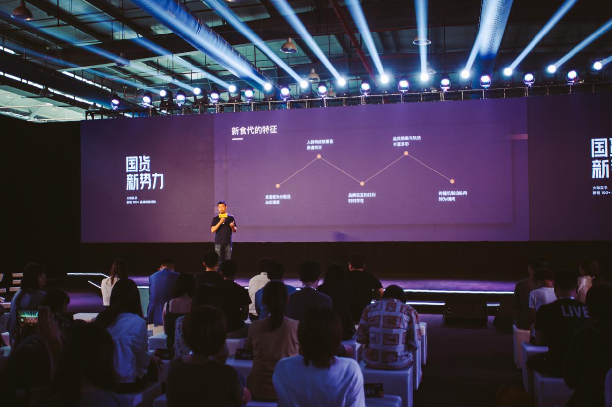 火球买手战略发布：达成百家新国货品牌合作