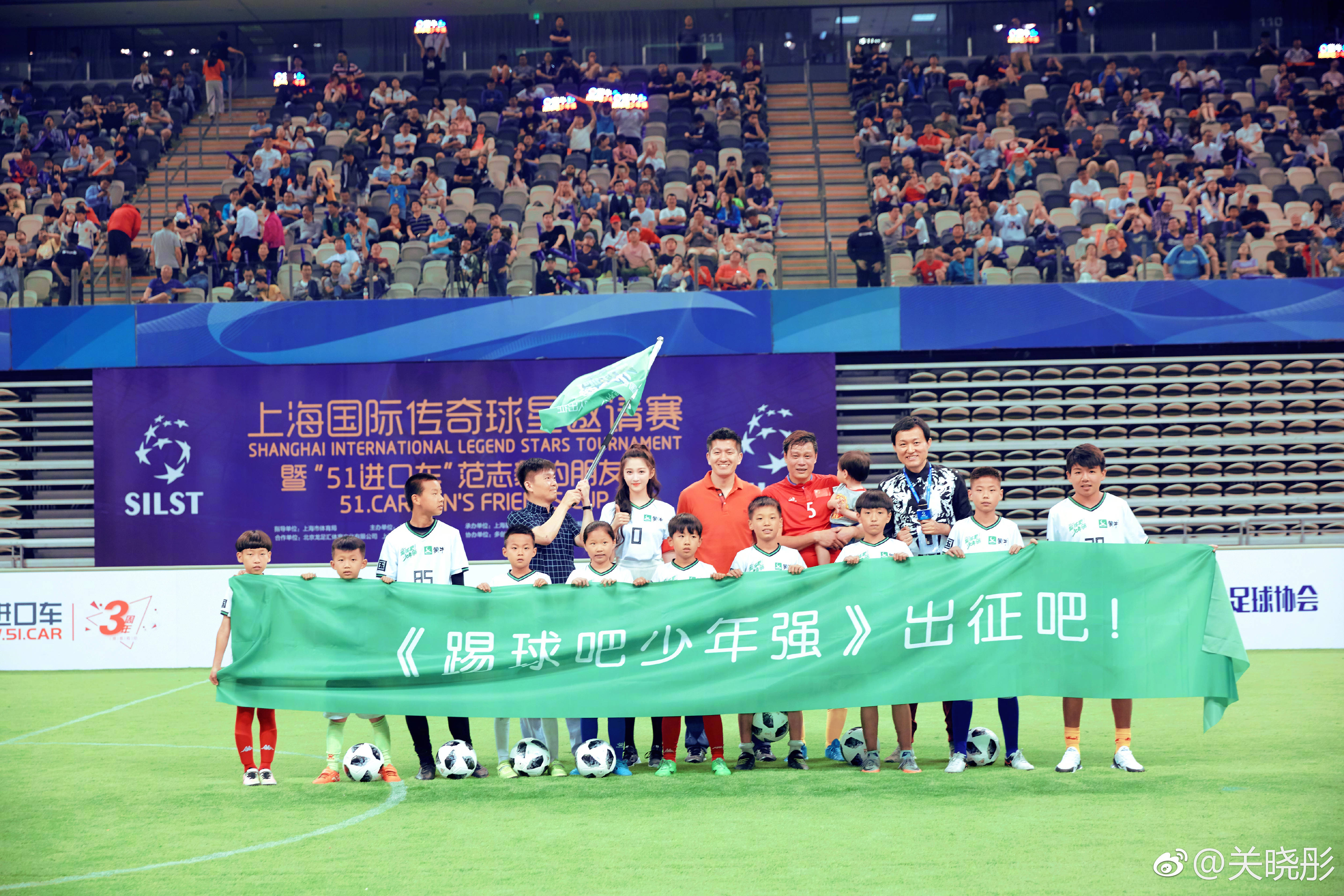 关晓彤欧洲杯,关晓彤足球比赛