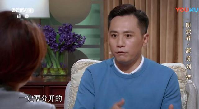 刘烨登《朗读者》称自己最怕被观众忘记,曾大剂量服*眠药安**入睡