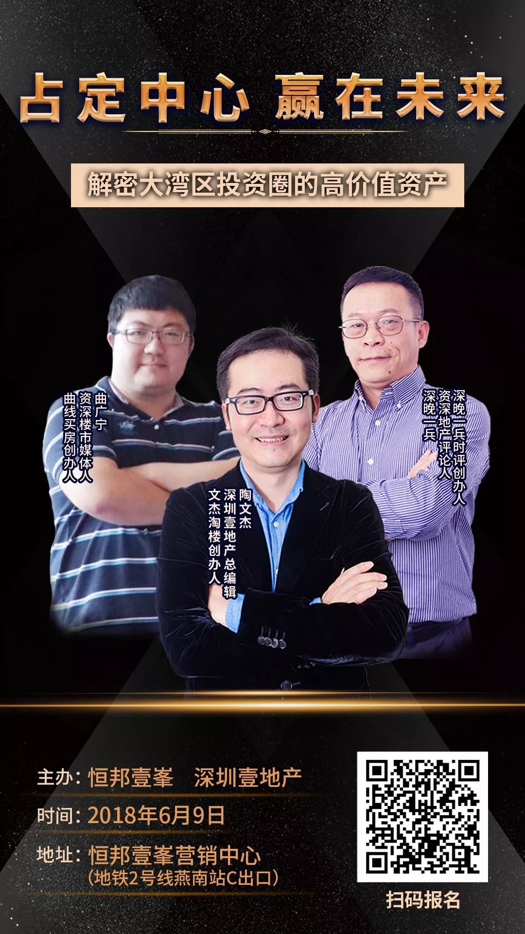 深圳各区楼市前景,深圳楼市下半年报告