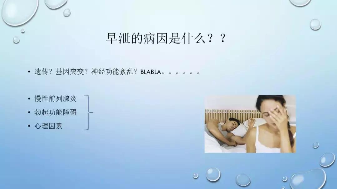 CAIF2018大咖说翁一鸣：医生眼中的*泄早**治疗与延时