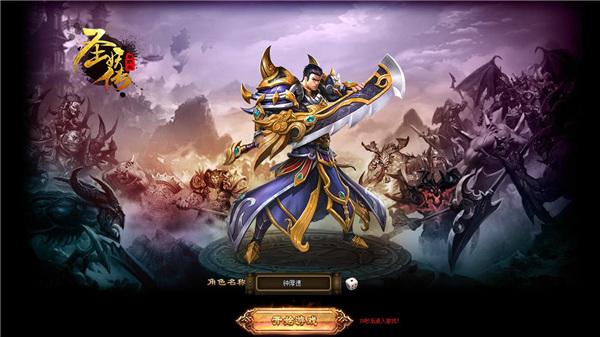 灭神传奇公测,灭神单职业端游