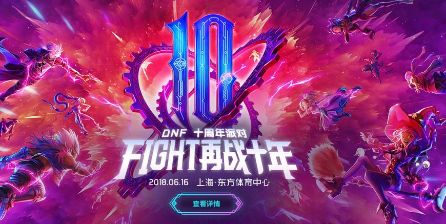 DNF：玩家灵魂P图，华义娟和宝哥谁适合做十周年新团长？