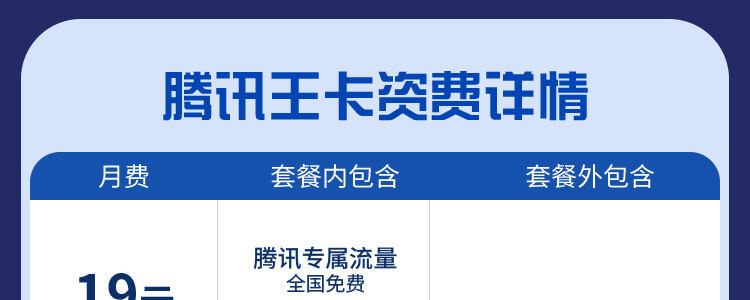 腾讯大王卡能办理抖音流量包吗,腾讯大王卡宽带在哪儿办理