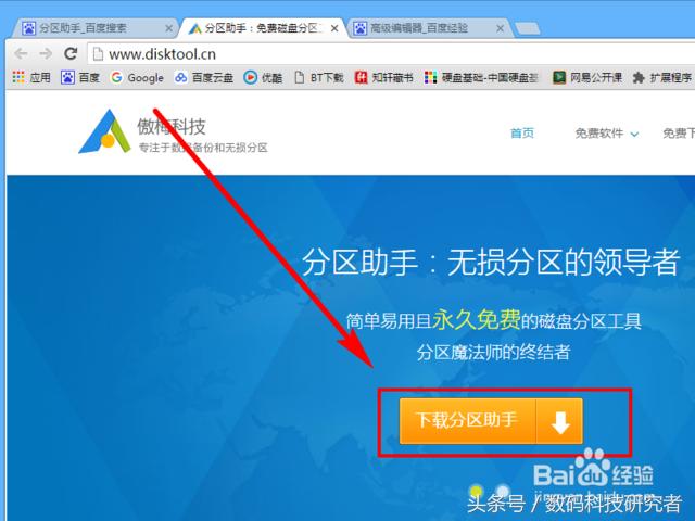win10磁盘4k对齐,磁盘管理怎么4k对齐