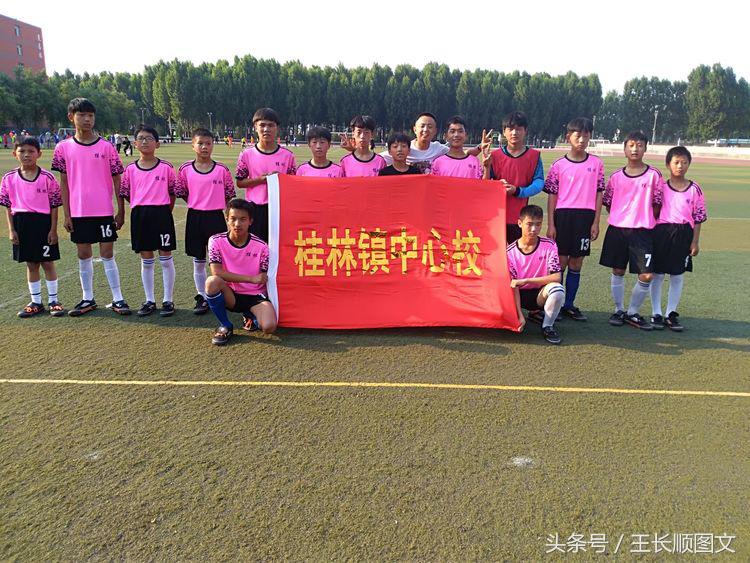 桂林镇中心校参加林州市“市长杯”足球赛*史大**记