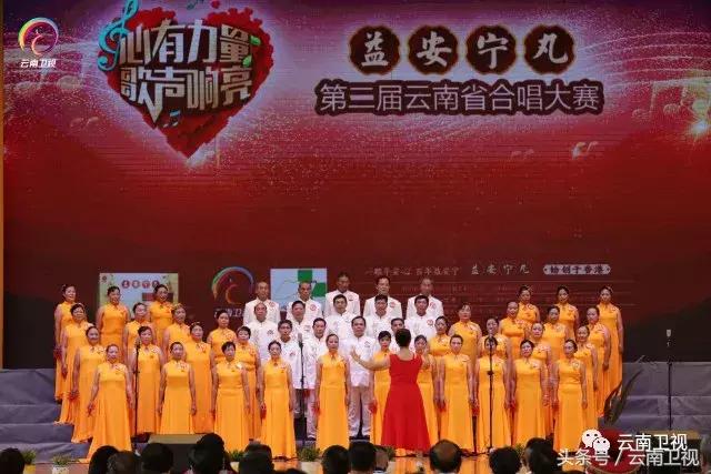 云南卫视/益安宁丸杯第二届云南省合唱大赛，三七之乡、缤纷开唱