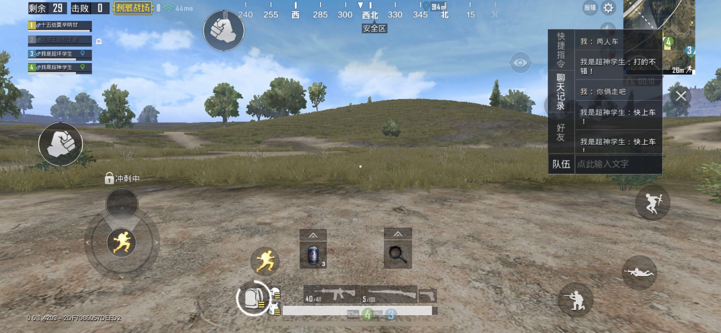 刺激战场双人怎么苟到前五,刺激战场苟的最佳地方