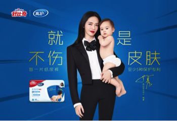 “品质消费·企业型”观察团招募：一款优质纸尿裤是怎样被生产出来的？探秘舒比奇研发中心总部