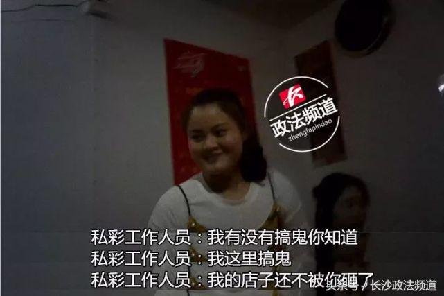 长沙严查地下钱庄,长沙严查黄赌案例