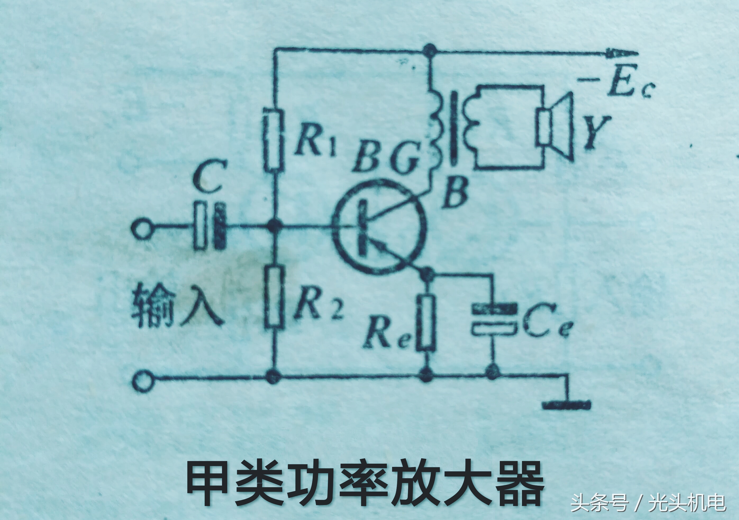 高频功率放大器实物电路图,集成功率放大器和otl功率放大器