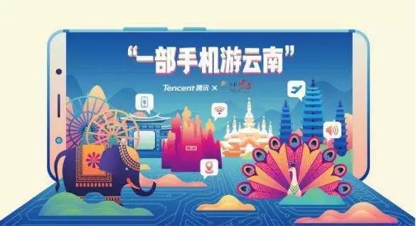 开启昆明新玩法，智慧游花都