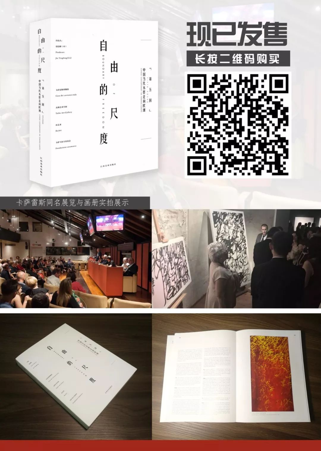 尚扬、王川、严善錞将于6月16日参加由JohnTancock在北京前波画廊策划的群展《心境》