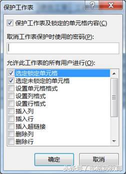 excel有保护怎么取消,excel保护隐藏