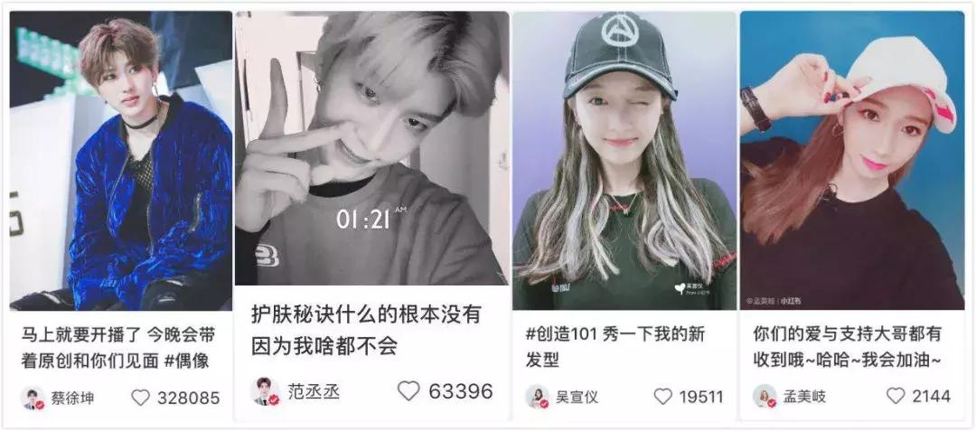 因为《创造101》，我卸载了小红书