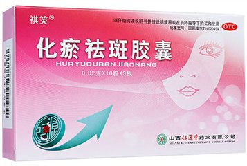 褐斑治疗药物,褐斑病用什么中药