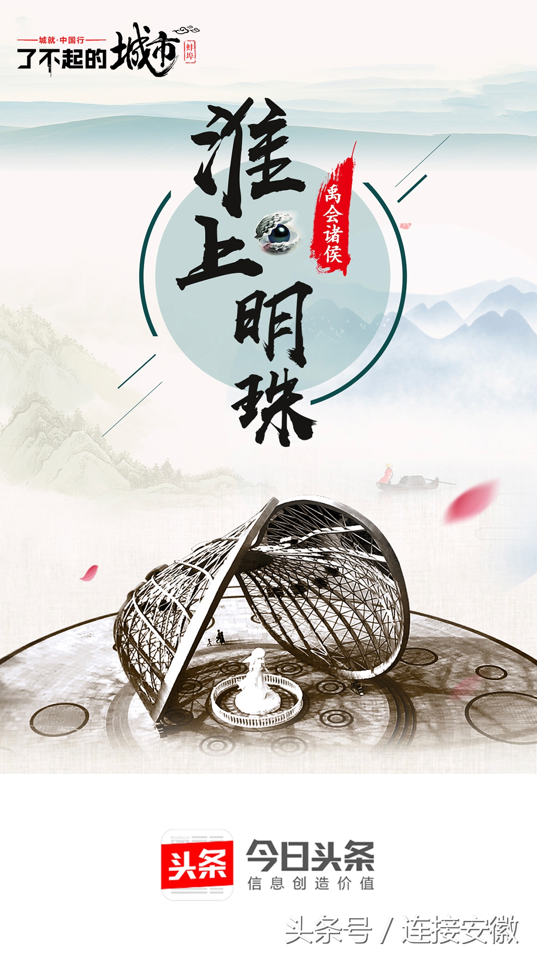 蚌埠是一座怎样的城市,蚌埠是座浪漫的城市