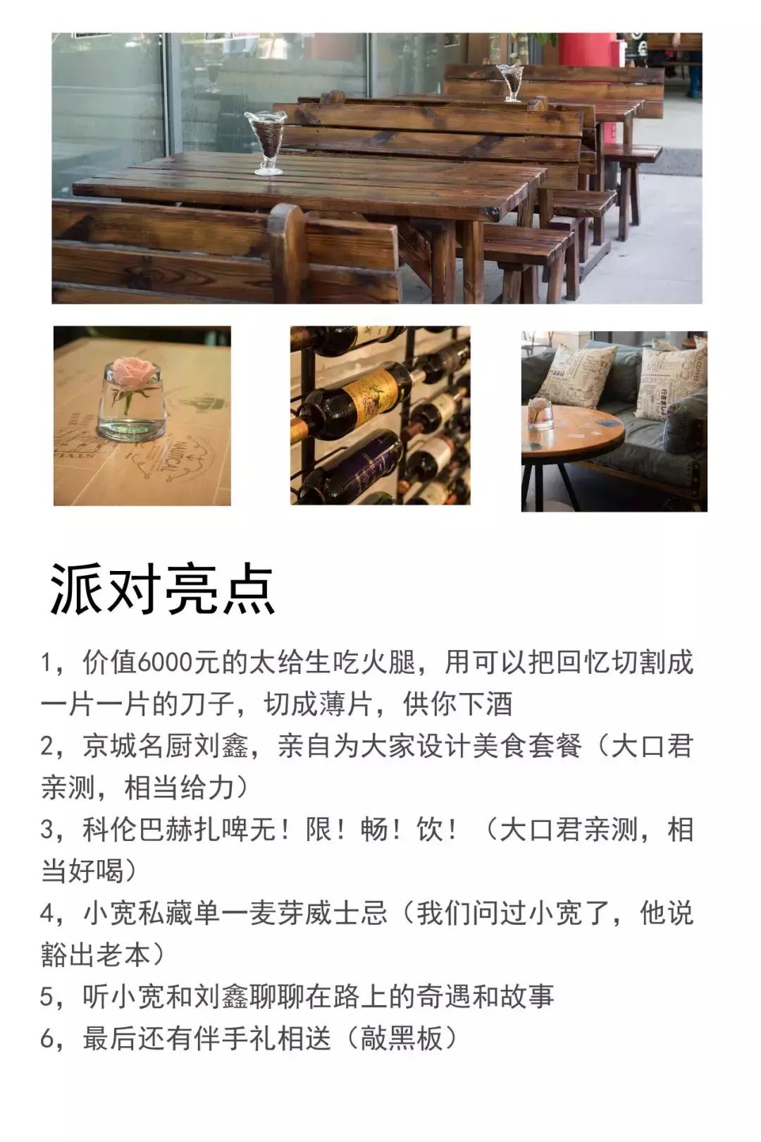 招募丨我们有好酒好肉,想跟你聊聊吃与远方