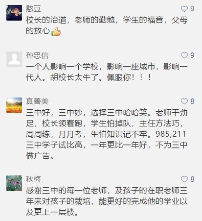 让我们在三点见面用英语怎么说,洛阳三中