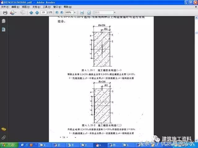 如何做防水抗渗混凝土,地下结构防水施工质量通病